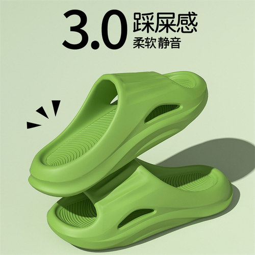 超软踩屎感静音拖鞋女款EVA防滑