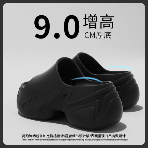 9cm小个子厚底拖鞋女外穿增高