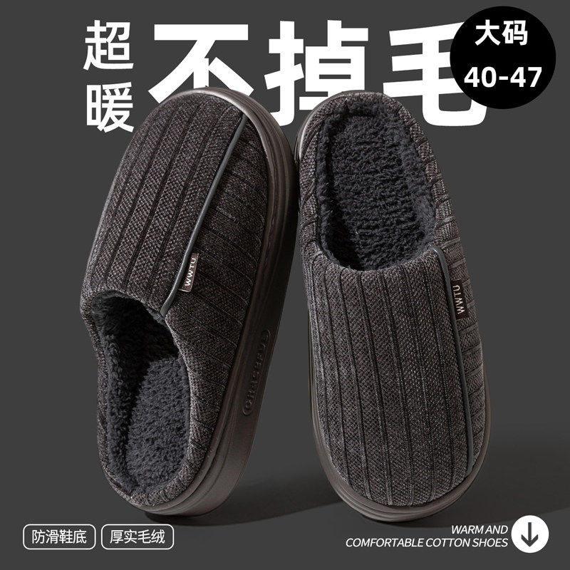 特大46码棉拖鞋男士2025新款冬天