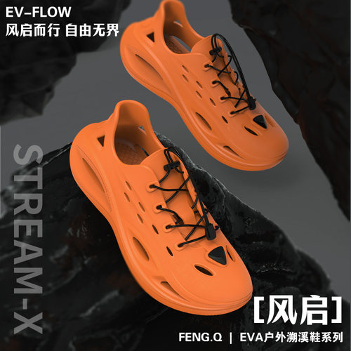 洞洞鞋男2026新款外穿涉水溯溪鞋
