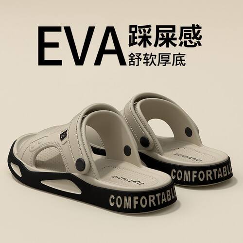 拖鞋男士夏外穿2026新款EVA防滑