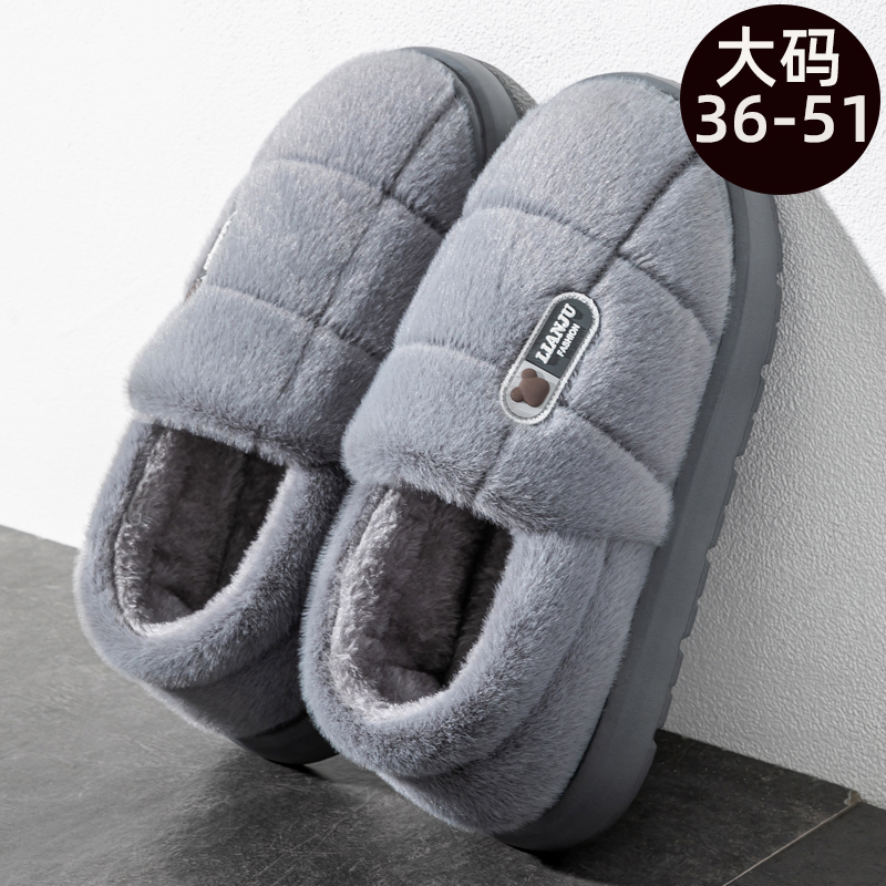 男士特大码棉拖鞋包跟冬季外穿