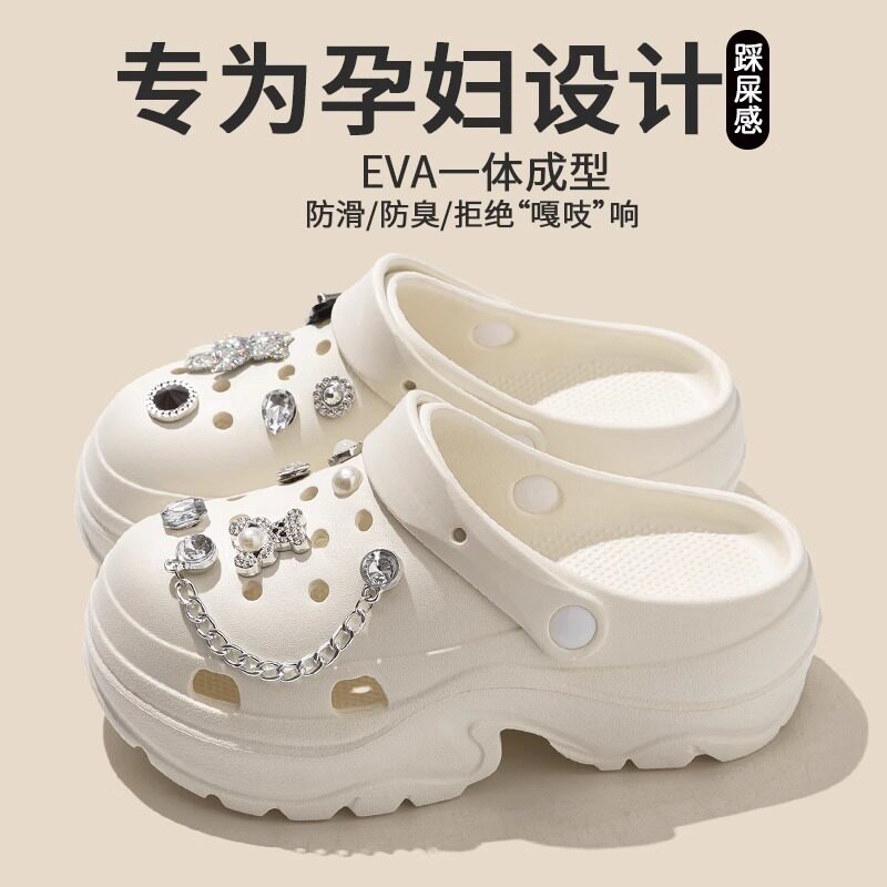 EVA孕妇防滑包头拖鞋2026新款洞洞鞋女透气防臭软底带足弓不累脚