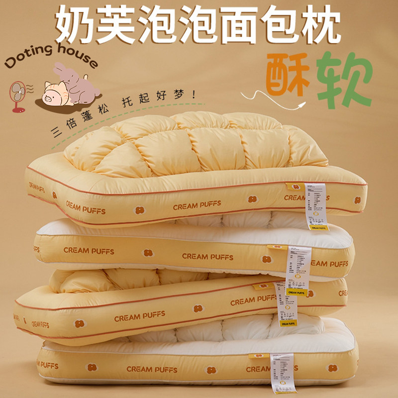 崇羽家&middot;二代菠萝枕奶芙泡泡枕芯枕头护颈椎学生宿舍枕睡觉专用