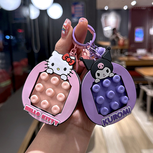 创意三丽鸥解压捏捏乐钥匙扣可爱KT猫库洛米趣味豆豆乐书包挂饰