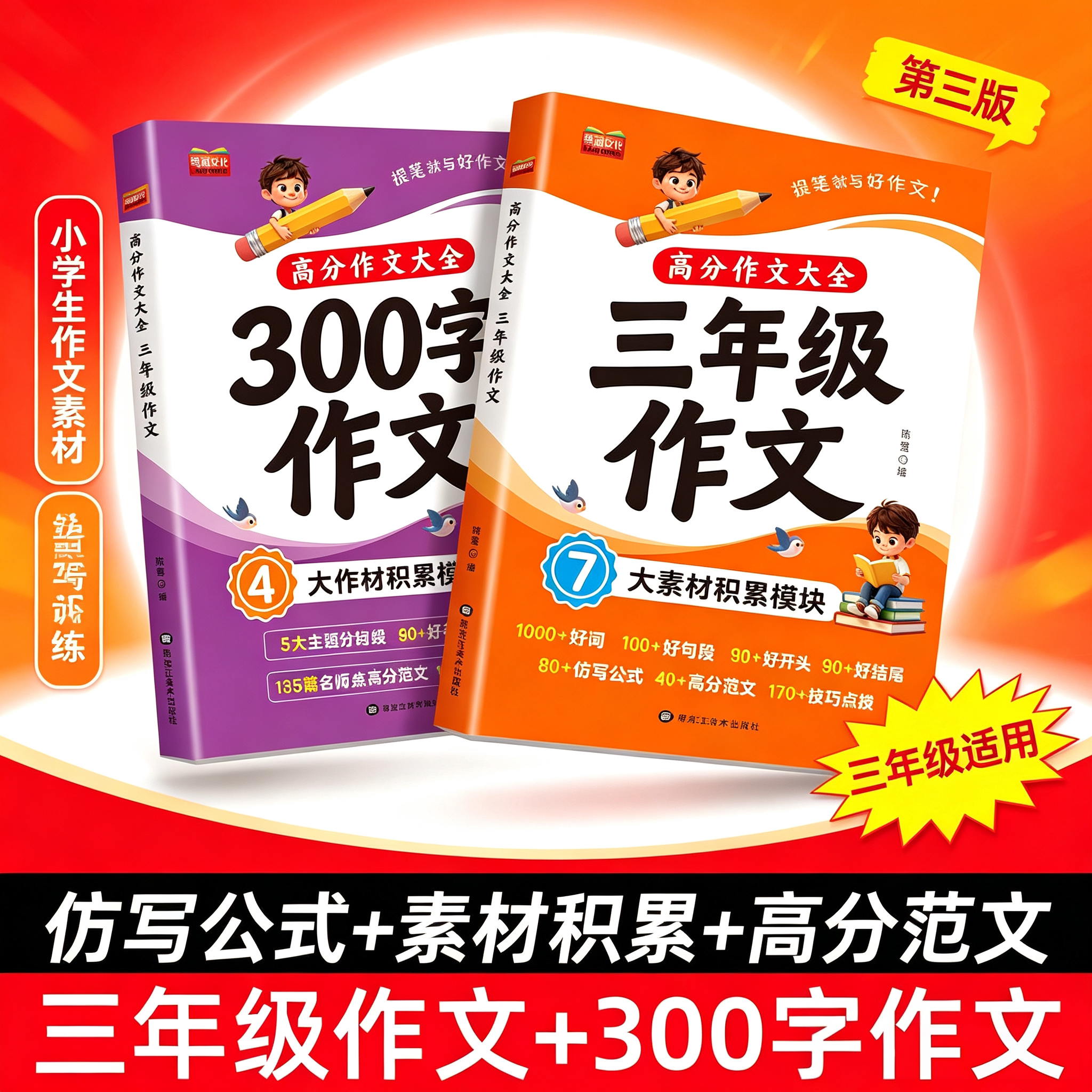 2026新版】高分作文大全