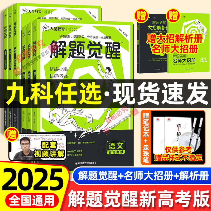 2025新版解题觉醒咨询客服减10元