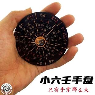 迷你小六壬转盘8厘米10厘米手盘罗盘五层转动专业随身小六任小巧