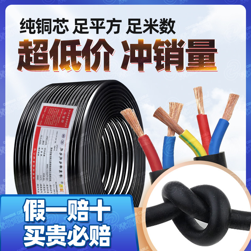 RVV软铜丝线国标纯铜新店促销