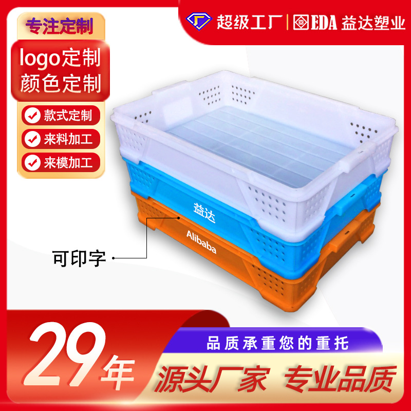 定制厂家蛋糕面包箱塑料货架周转箱加厚食品级全新料桃筐食品箱