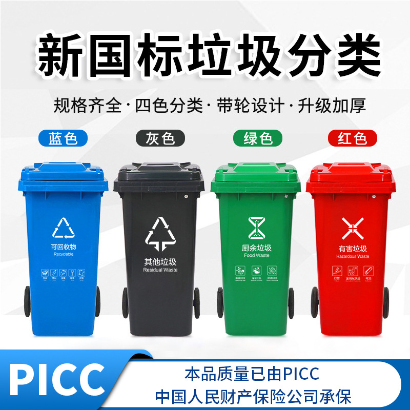 环卫户外垃圾桶带盖脚踩式挂车加厚120L分类滑轮环保垃圾桶大容量