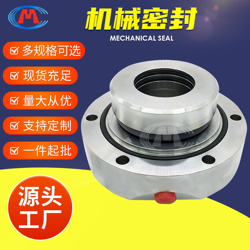 40ZDT-25 40ZDT-27 40ZDT-33 WJ-120-U5U5VGG4 集装式机械密封