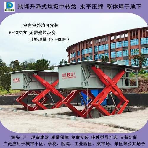 地埋垃圾中转压缩站水平式垃圾收集中转设备下沉式压缩垃圾箱