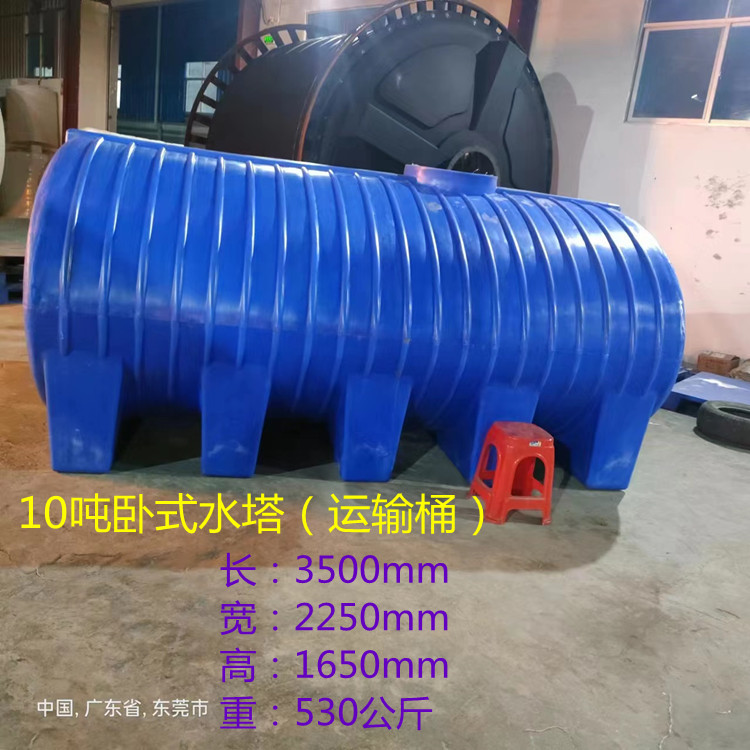塑胶1235吨卧式水塔 户外加厚10吨塑料储水罐 车载6吨PE 塑料水塔