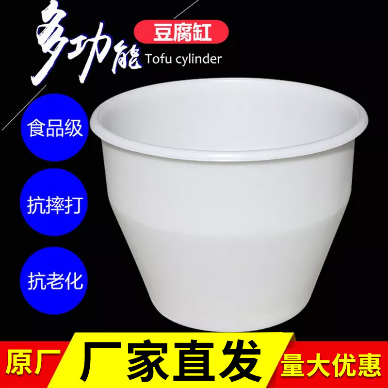牛筋塑料豆腐缸200L220L260L发酵桶滚塑桶 PE豆腐厂发酵腌菜桶