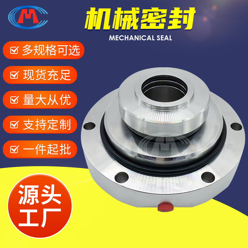 机械密封 LC40/400T LC40/450T LC50/350N1T LC脱硫机械密封