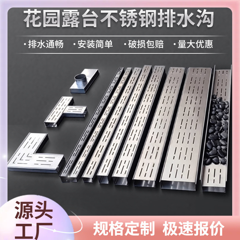 不锈钢排水沟工程U型盖板厂家304阳台厨房排水槽定制工程定制