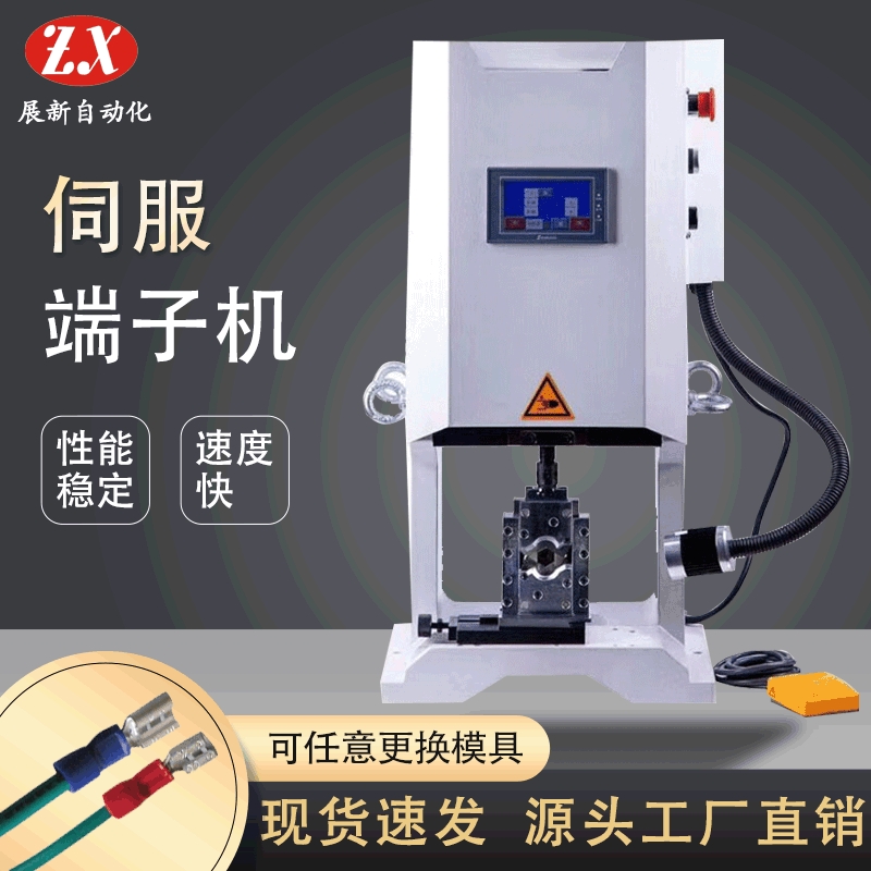 伺服端子压接机可配模具2-30T大平方充电桩端子压着机机