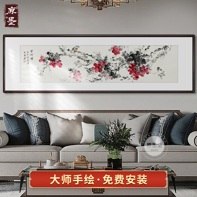 纯手绘荔枝壁画花鸟国画新中式客厅沙发背景墙挂画饭厅床头装饰画