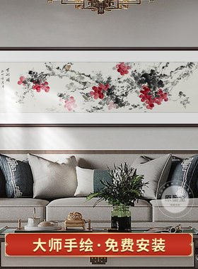 纯手绘荔枝壁画花鸟国画新中式客厅沙发背景墙挂画饭厅床头装饰画