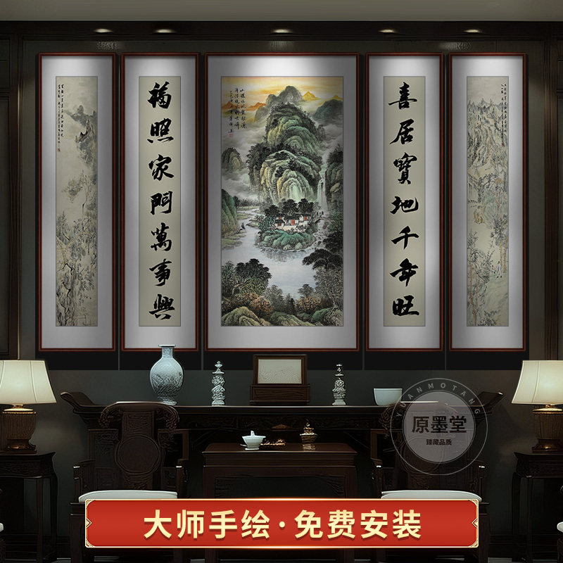 纯手绘五联中堂画客厅挂画农村堂屋大气镇宅新中式背景墙山水国画
