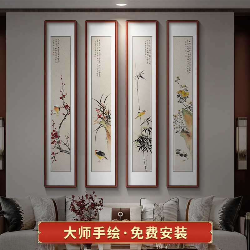 手绘国画 画梅兰竹菊客厅挂画 画花鸟四条屏新中式水墨四联背景墙