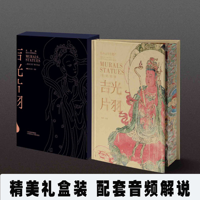 五台山塑像壁画精选文化遗产彩塑