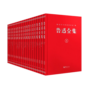 鲁迅作品全集百年纪念版 鲁迅文章原版简体横排 呐喊、故事新编、朝花惜拾、彷徨、野草作品 完整学生暑假阅读推荐书