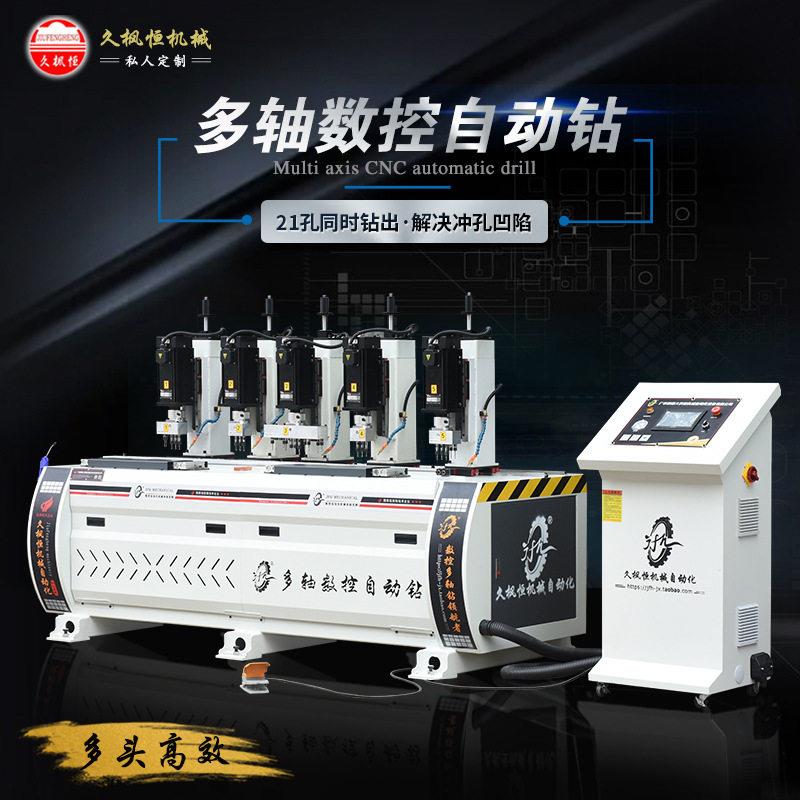 数控多头钻孔机消火栓箱卫浴室沐浴房门框家具铝型材消防柜自动钻