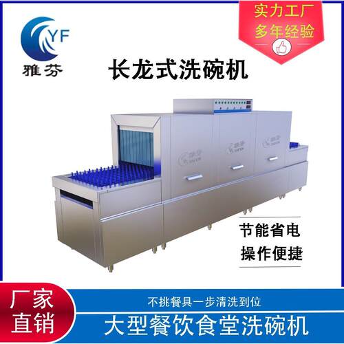 通道式商用洗碗机推荐学校酒店大型餐厅全自动刷碗碟专用机器
