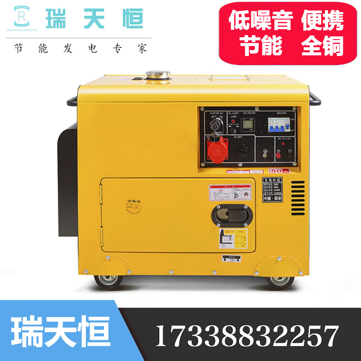 6kw柴油发电机组6.5kva静音发电机车载便携 小型家用低噪