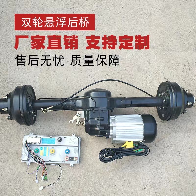 定制电动车双轮大功率悬浮后桥注油机械刹车交流控制器直流无刷