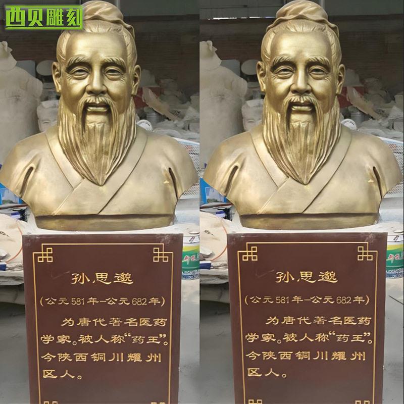 源头厂家黄铜神医雕塑孙思邈华佗李时珍扁鹊医院室外铸铜雕塑摆件