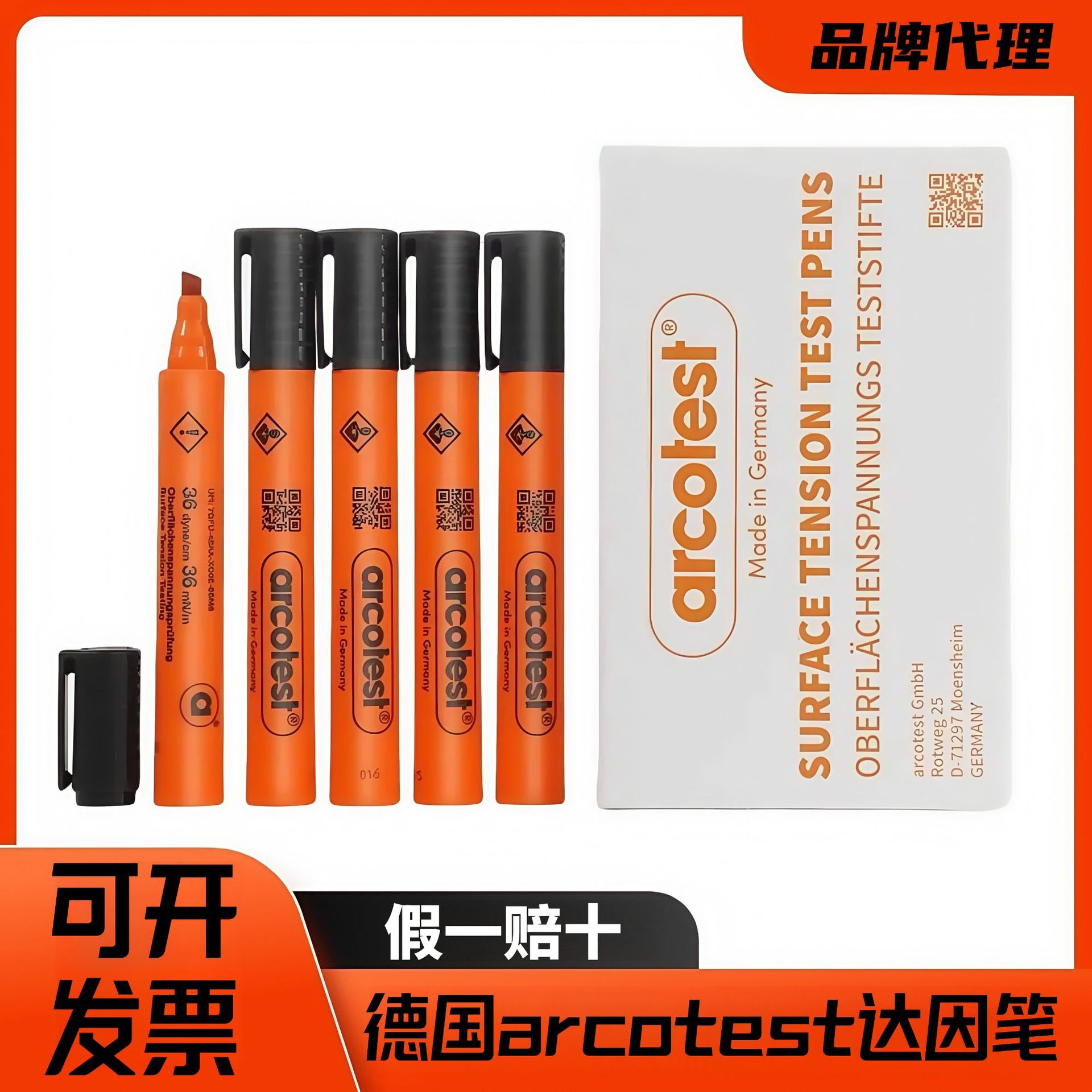 原装正品德国arcotest达因笔表面张力应力测试笔清洁度测试电晕笔