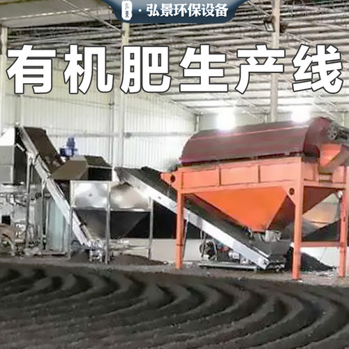 有机肥生产线 槽式翻抛机+粉碎造粒机+包装机全套设备
