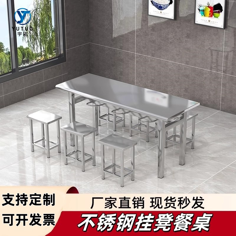 加厚不锈钢分体餐桌4人6人位挂凳方形桌学校学生工厂员工食堂桌椅