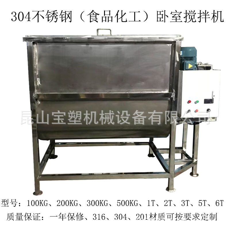 304不锈钢卧式搅拌机导热油加热卧式搅拌机 反螺旋桨叶,五金/工具,拌料机,淘宝优惠券,粉丝福利购,淘宝优惠卷