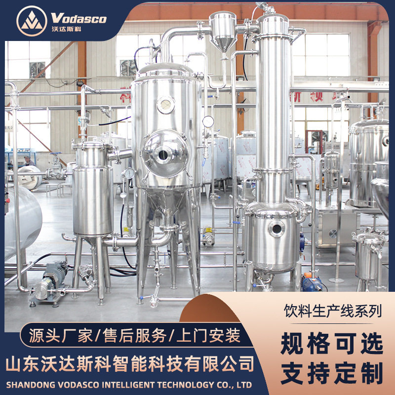 全自动蜂蜜加工生产线 瓶装蜂蜜灌装机器 槐花蜜真空浓缩罐