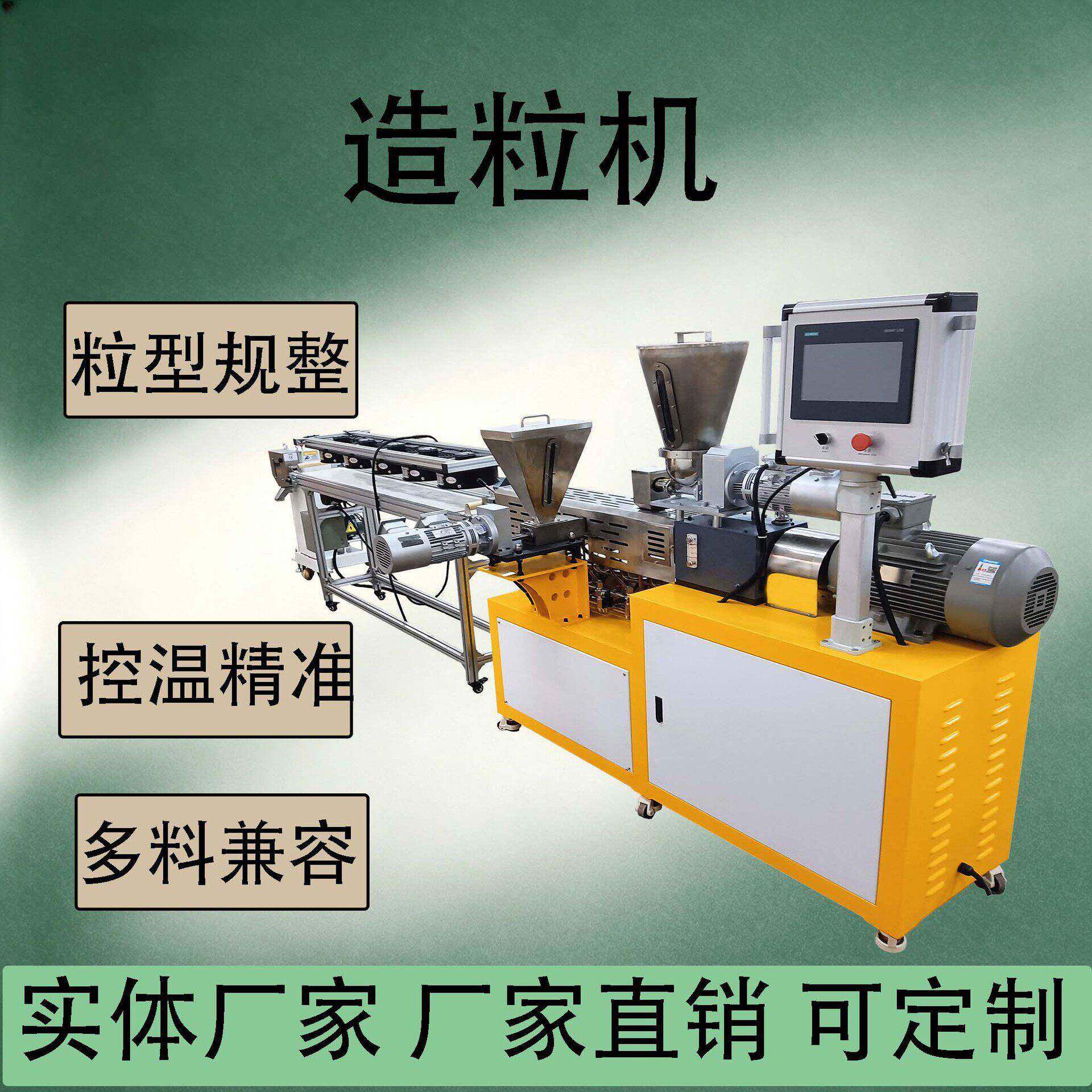 塑料造粒机改性母粒挤出造粒设备废旧塑料机卓胜机械厂家