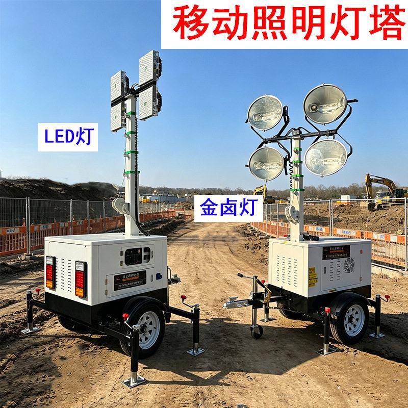 LED灯金卤灯照明灯塔移动式柴油机灯车lighttowerHMF968