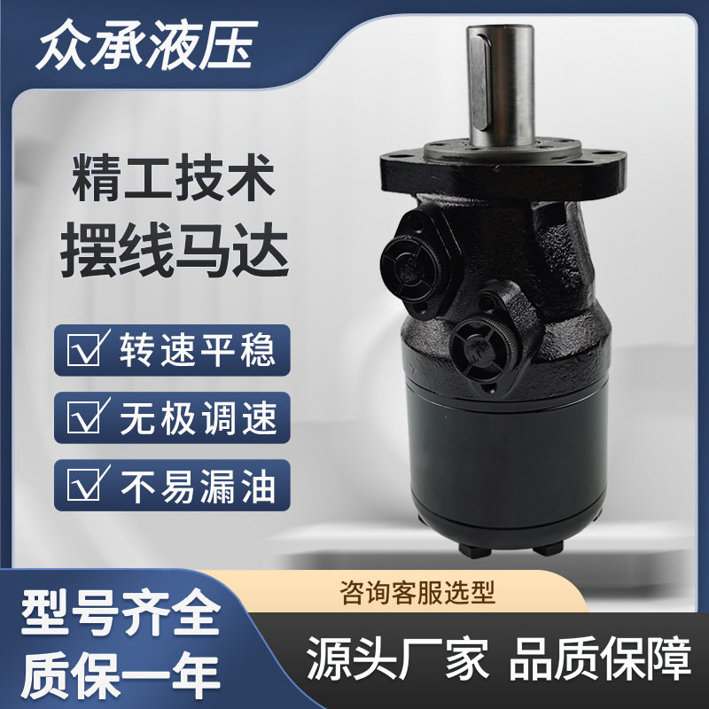 BMH打桩机马达钻机动力头可替代danfoss OMH摆线马达