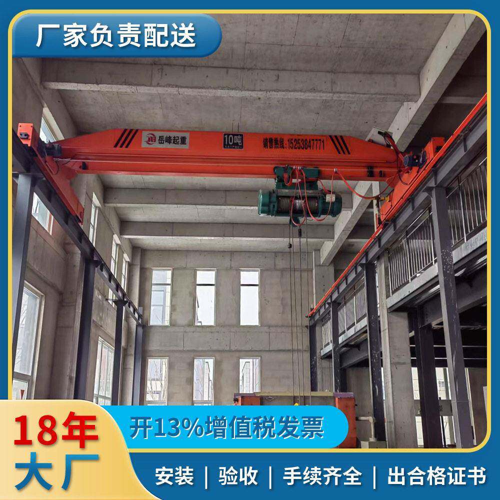 梁起重机航吊天车5吨10吨吊装模具用梁行车厂家销售跨度9米