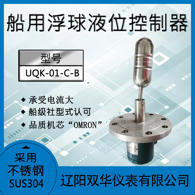 防爆型浮球液位控制器自检式水箱液位开关水位开关报警器不锈钢
