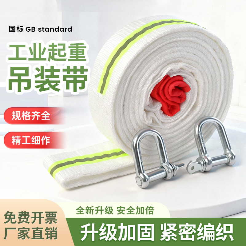 吊装带吊车吊带2/3工程10吨5行车