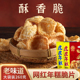 丰臣大叔虎皮香酥年糕脆片胖网红爆米花休闲下午茶零食小吃260g