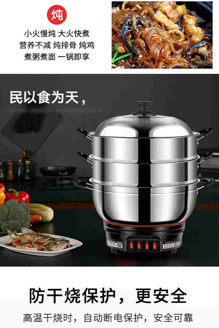仕索思电热锅家用多功能电炒锅不锈钢电火锅电蒸锅电煮锅电锅蒸煮