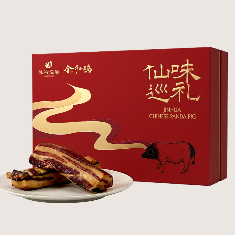 金华两头乌酱货礼盒（内含酱肉、手工香肠、脊膘猪油）礼盒装