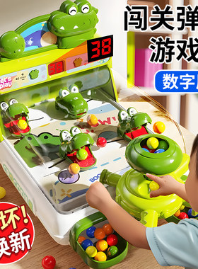 儿童玩具打弹珠游戏机射击益智3-6岁5女手眼协调7男孩子生日礼物8