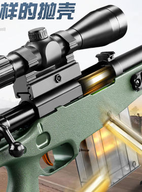 888活石awm大号狙击枪男孩抛壳枪软弹枪吃鸡玩具枪击狙枪生日礼品