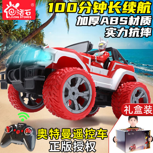 8882025奥特曼遥控车赛罗奥特曼玩具车3到10岁玩具男孩大号越野六